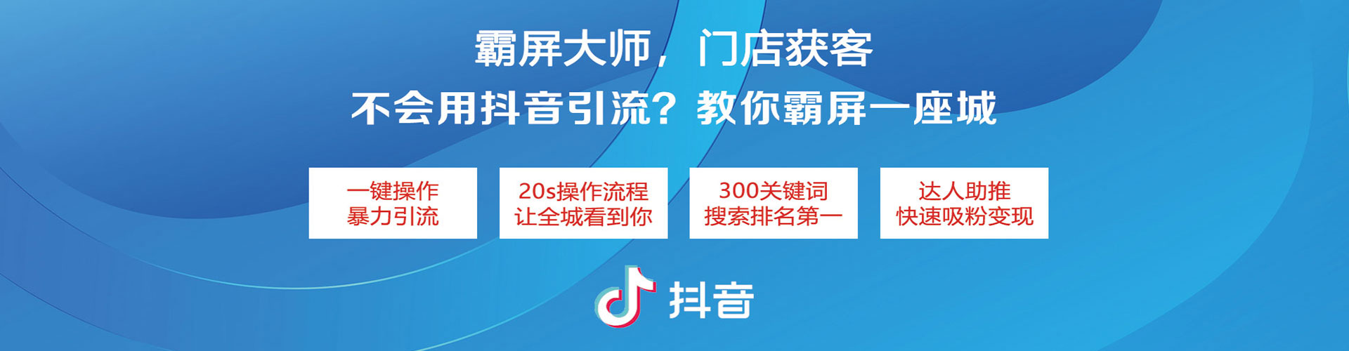 任泽推广信息流